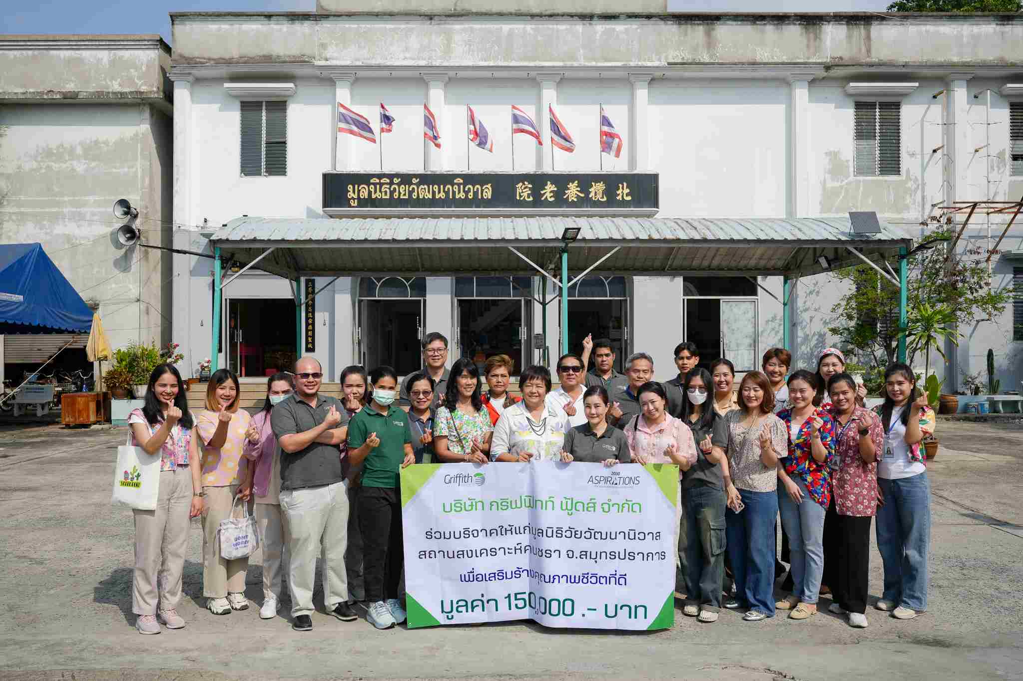 'กริฟฟิทท์ ฟู้ดส์' เติมเต็มโภชนาการและพลังใจผู้สูงวัย